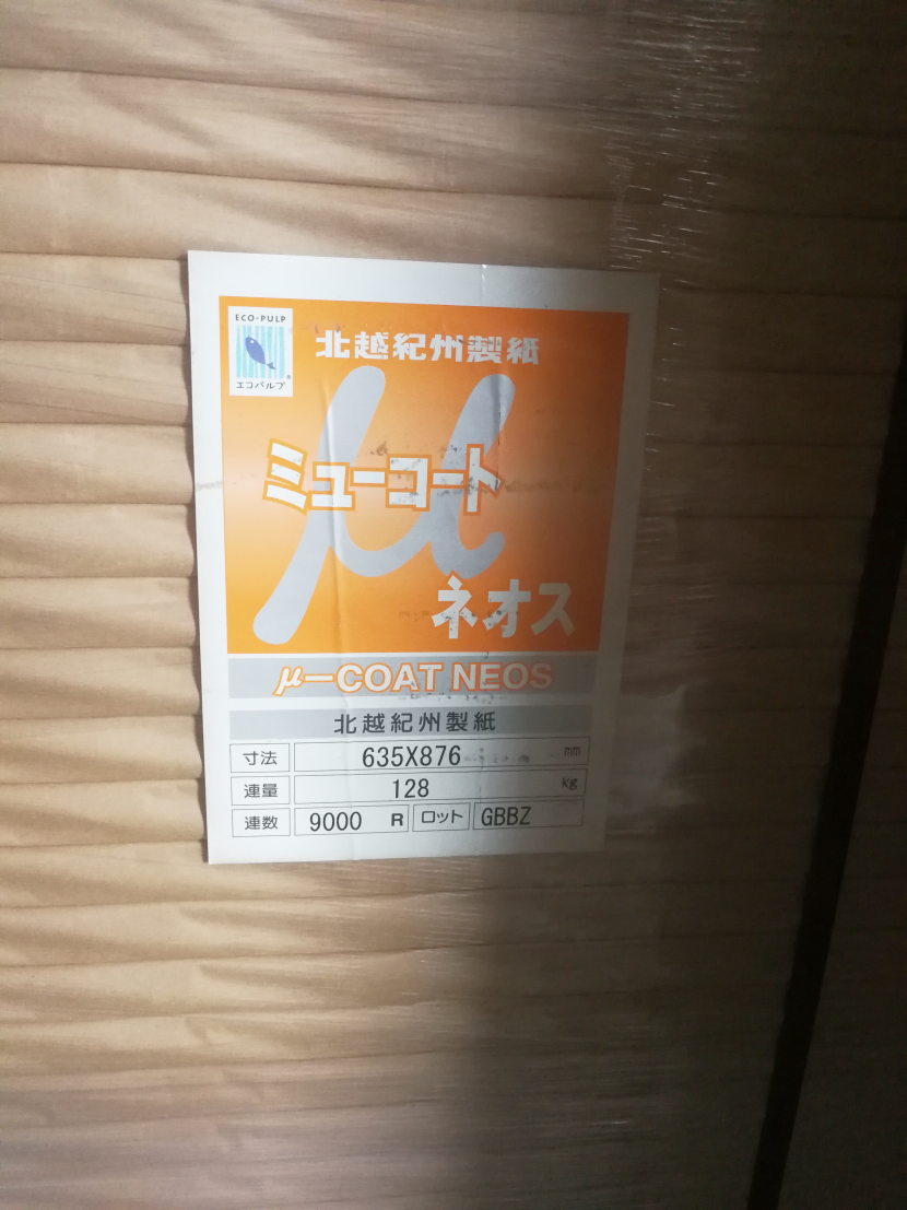 Glossy Art Paper in Malaysia Minn Fong Paper Products